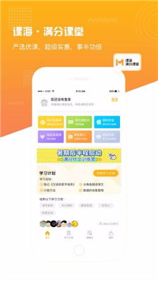 考满分课程 
