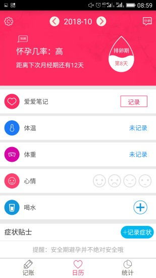 360手机日历软件下载 