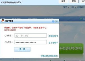 腾讯游戏安全中心App手机安装 