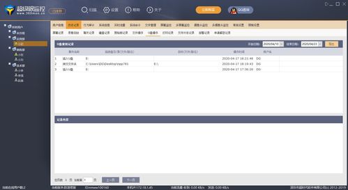 盖瑞模组完整版有监控人 