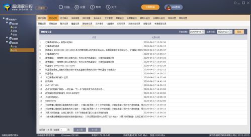 onvifer监控软件 onvifer监控软件