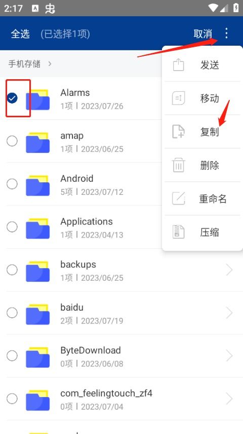软件密码锁 