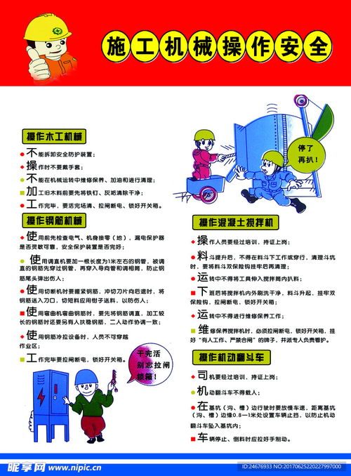 模拟挖掘机施工 
