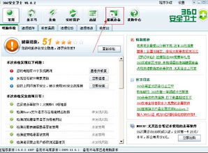 火绒安全软件app下载 