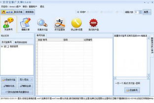 支付宝app下载安装2022最新版 