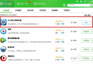 菲多在哪里手游官方版下载2024 