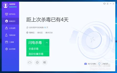 AVAST杀毒软件手机版 AVAST杀毒软件手机版