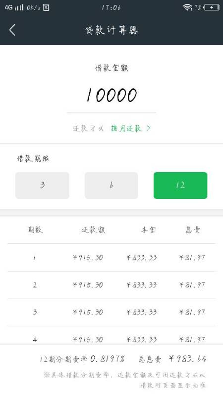 你够聪明吗安卓版免费下载安装 