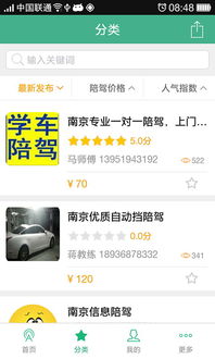 火绒安全软件app下载 
