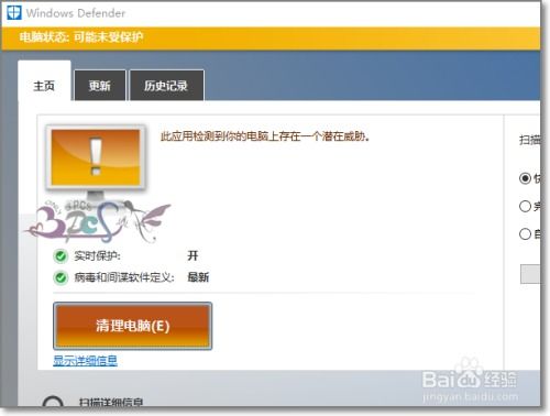 AVAST杀毒软件手机版 