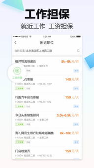 机场安全员模拟器 