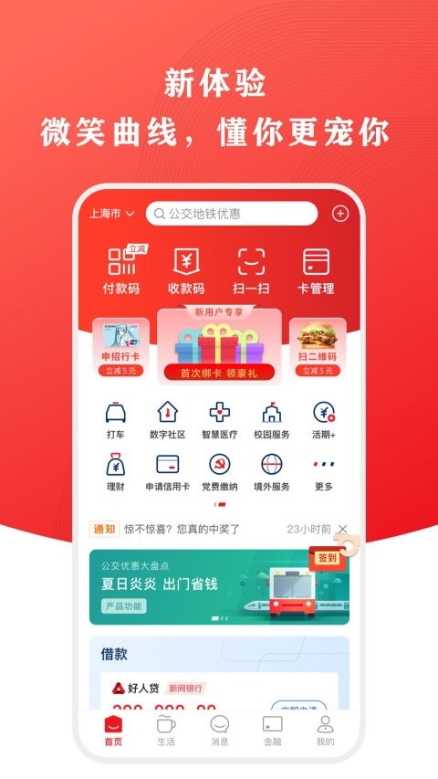 云闪付app官方版 