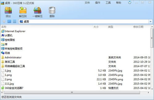 级解压缩软件免费版 
