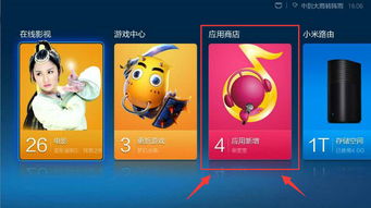 什么什么里奥冒险 