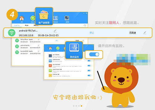 迅捷路由器APP 