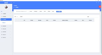 火绒安全软件app下载 