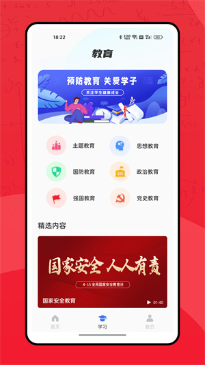 七彩课堂课件下载ppt 