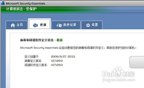 火绒安全软件app下载 