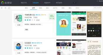 随读小说免费阅读软件下载 