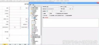 程序员升职记 