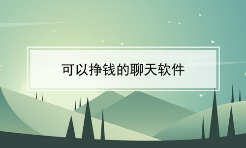 找回压岁钱的100种 *** 2 