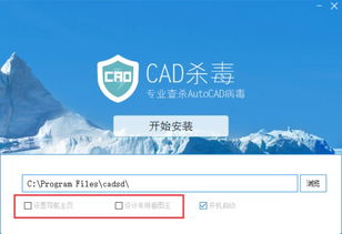 AVAST杀毒软件手机版 
