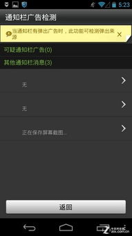 手机防护专家 