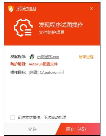 手机防护专家 