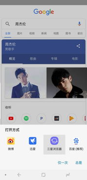 完美链接手机下载安装 
