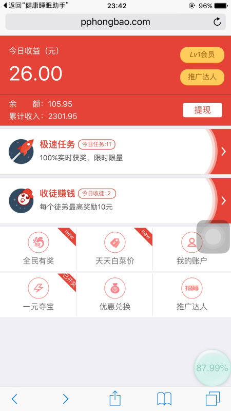 飞扬时光软件官方版2024下载 