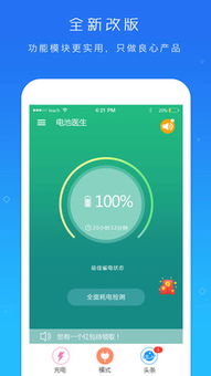 钓鱼人软件下载 