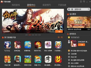 清风加速卫士下载安装 