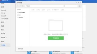 火绒安全软件app下载 火绒安全软件app下载