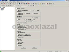 能源及安全管理 
