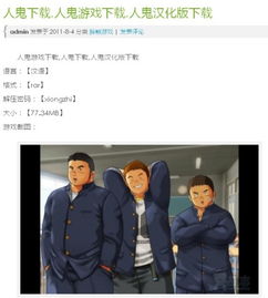 胖熊游戏人鬼 安卓,惊悚冒险等你来挑战！