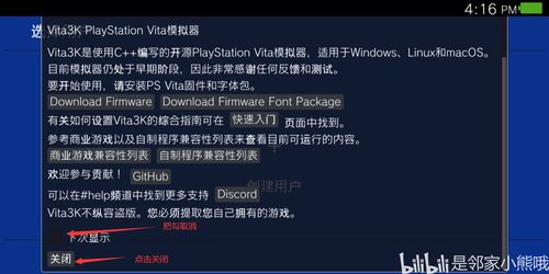 安卓版psv游戏下载,畅享掌上经典
