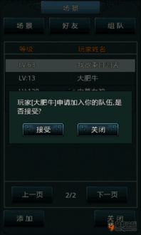 安卓网游戏情侣id,战力飙升的浪漫之旅