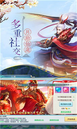 逆剑2安卓游戏,再战江湖