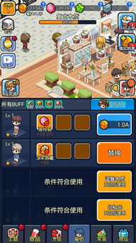 挂机经营游戏安卓版