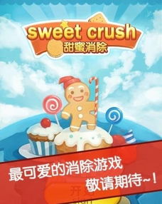 甜蜜时间游戏下载安卓,浪漫约会尽在掌握