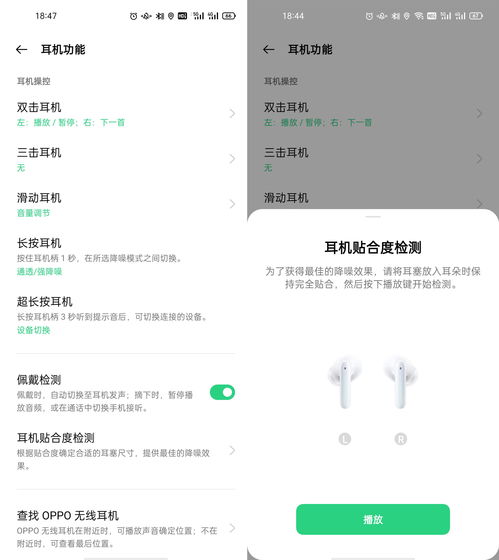 安卓耳机游戏设置方法,解锁沉浸式游戏体验