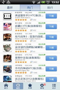 安卓大型游戏在那下载,热门平台