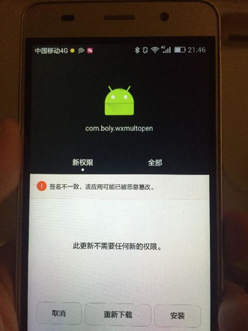华为一键锁屏 