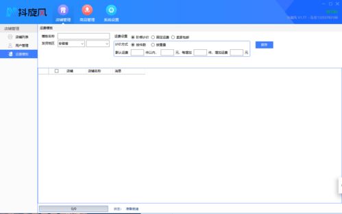 onvifer监控软件 