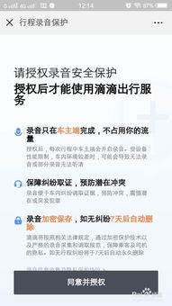 滴滴出行app最新官方版 