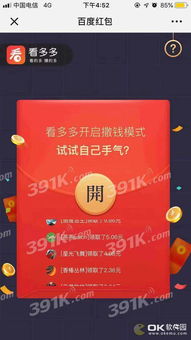 抢红包猎器最新版下载 