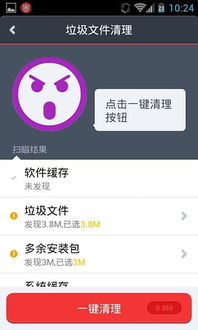 我的安吉拉2免费下载安装 