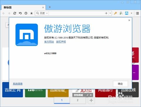 安全浏览器免费下载 