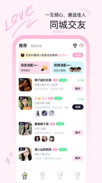 怎么样才能不当社畜:妻子的故事 