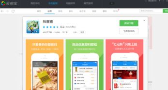 机场安全员模拟器 